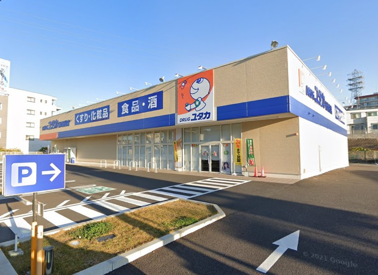 【ドラッグストア】ドラッグユタカ　緑境松店まで557ｍ