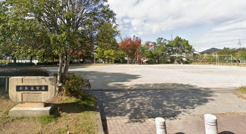 【公園】東丘公園まで370ｍ