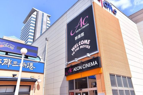 【映画館】イオンシネマ多摩センターまで870ｍ