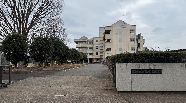 【中学校】つくば市立高崎中学校まで1839ｍ