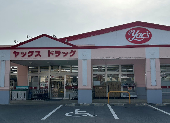 【ドラッグストア】ヤックスドラッグ　つくば高見原店まで1157ｍ