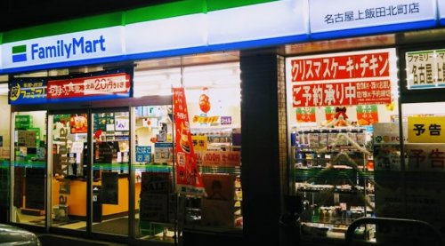 【コンビニエンスストア】ファミリーマート　名古屋上飯田北町店まで424ｍ