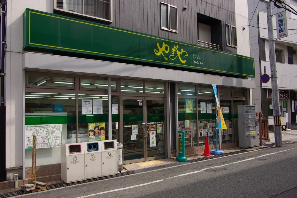 【コンビニエンスストア】コンビニやぎやまで474ｍ