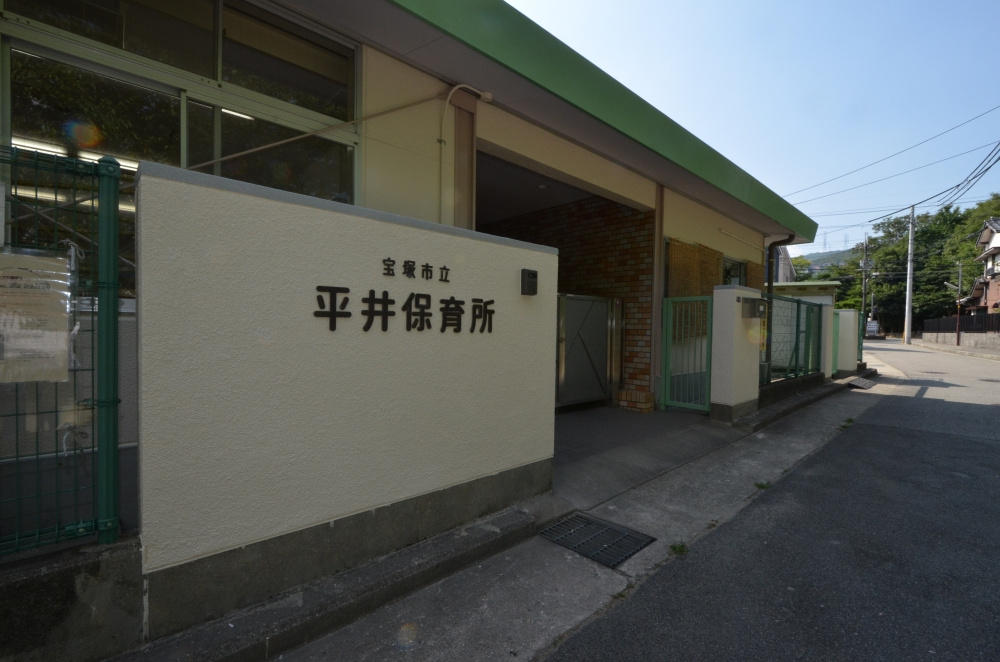 【保育園】平井保育所まで1342ｍ