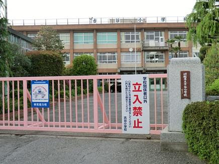 【小学校】川越市立古谷小学校まで789ｍ