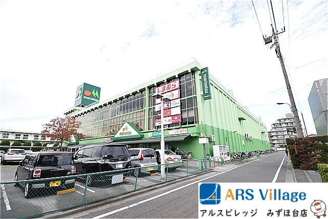 【スーパー】マルエツ　朝霞店まで576ｍ