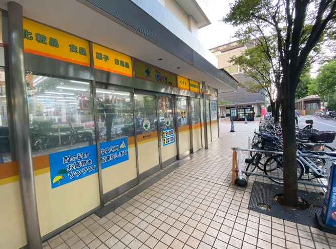 【ドラッグストア】どらっぐぱぱす　月島店まで370ｍ