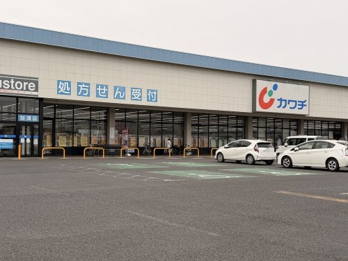 【ドラッグストア】カワチ薬品加須店まで1900ｍ