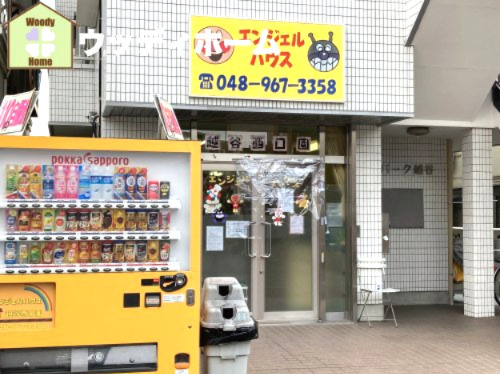 【保育園】エンジェルハウスまで316ｍ