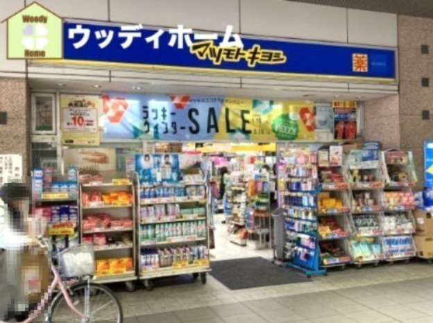 【ドラッグストア】マツモトキヨシ　越谷駅前店まで520ｍ