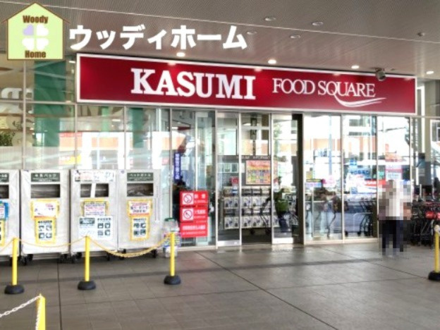 【スーパー】フードスクエアカスミ　越谷ツインシティ店まで651ｍ