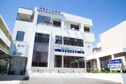 【総合病院】深見台中央医院まで1386ｍ