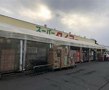 【スーパー】スーパータイヨー土屋店まで524ｍ