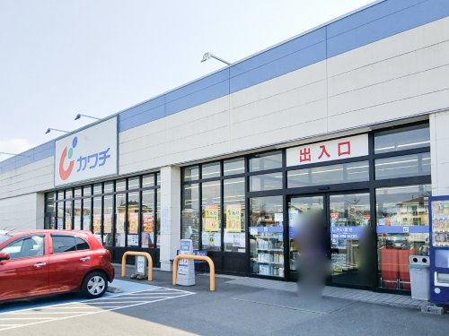 【ドラッグストア】カワチ薬品　岩曽店まで928ｍ