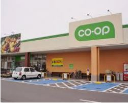 【スーパー】コープ越戸店まで1045ｍ