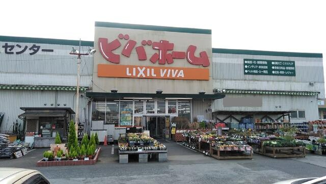 【ホームセンター】ビバホーム横芝店まで3340ｍ