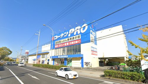 【ホームセンター】コーナンPRO和歌山国体道路店まで1921ｍ