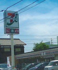 【コンビニエンスストア】セブンイレブン　八千代工業団地入口店まで461ｍ