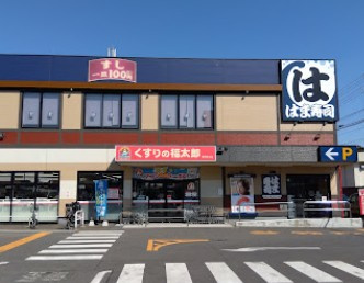 【寿司】はま寿司　八千代大和田店まで594ｍ