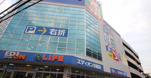 【スーパー】ライフ京橋店まで490ｍ