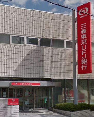 【銀行】三菱ＵＦＪ銀行　鳴海支店まで1103ｍ