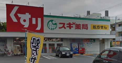【ドラッグストア】スギ薬局　日比野店まで350ｍ