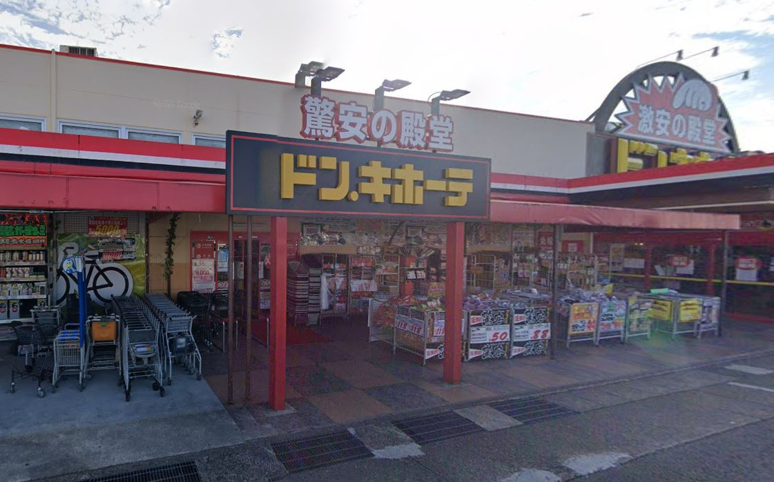 【ディスカウントショップ】ドン・キホーテ緑店まで847ｍ