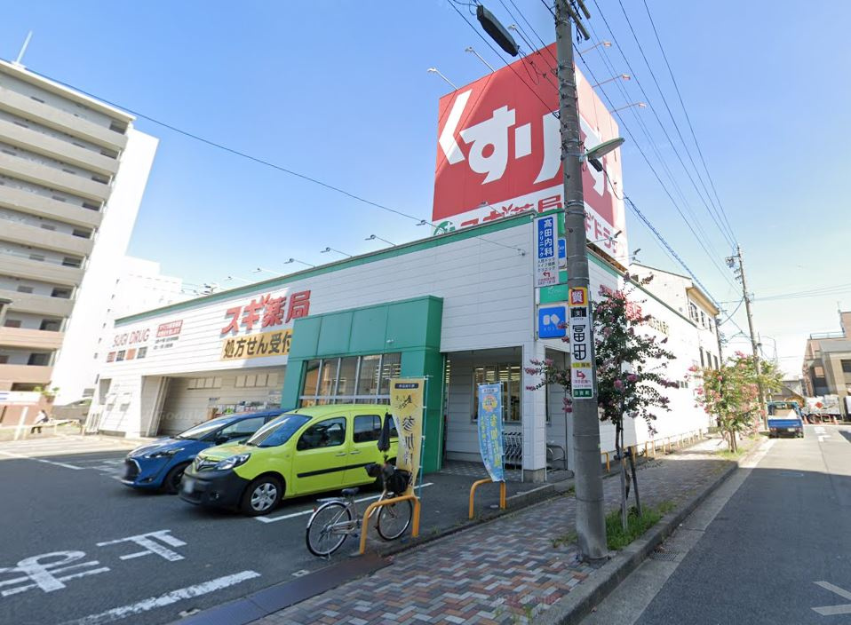 【ドラッグストア】スギドラッグ　大門店まで1030ｍ