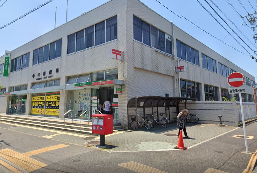 【銀行】ゆうちょ銀行中村店まで401ｍ