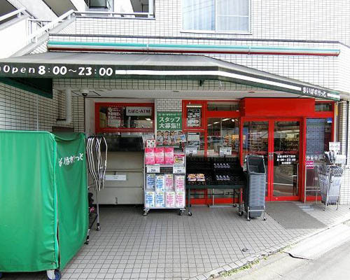 【スーパー】まいばすけっと目黒本町6丁目店まで551ｍ