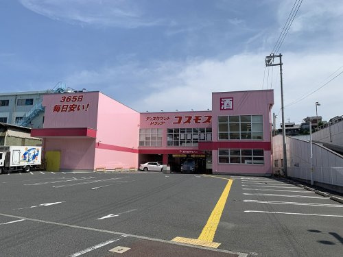 【ドラッグストア】　ディスカウントドラッグコスモス室の木店まで1542ｍ