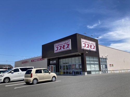 【ドラッグストア】ディスカウントドラッグコスモス　旭町店まで1740ｍ
