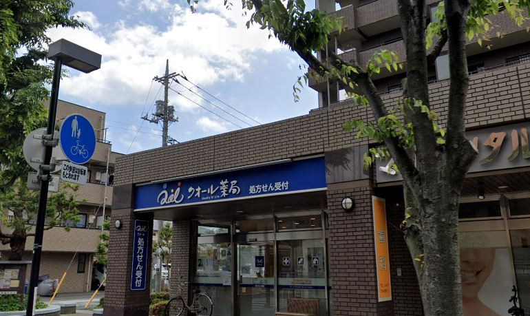 【ドラッグストア】クオール薬局妙典店まで668ｍ