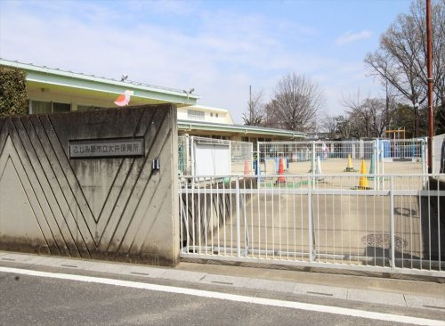 【保育園】大井保育所まで420ｍ
