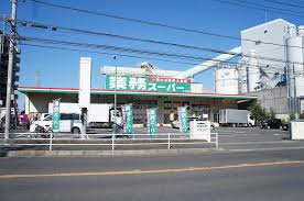 【スーパー】業務スーパー　大和店まで2092ｍ