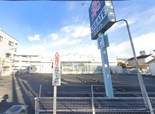 【ドラッグストア】クリエイトSD(エス・ディー)　大和店まで2425ｍ