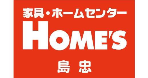 【ホームセンター】Shimachu　HOME S(シマチュウ　ホームズ)　中野店まで7540ｍ