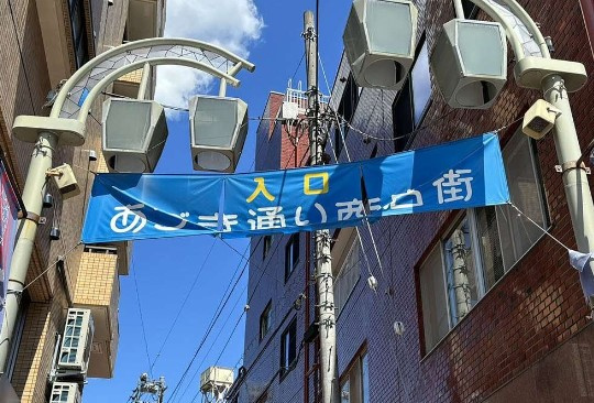 【ショッピングセンター】高円寺北口あづま通り商店会まで6206ｍ