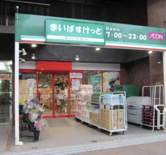 【スーパー】まいばすけっとまで2585ｍ