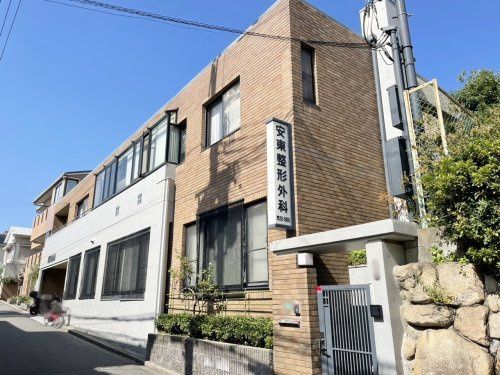 【総合病院】安東整形外科まで281ｍ