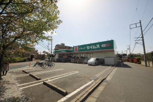 【ドラッグストア】ドラッグセイムス西東京保谷店まで179ｍ