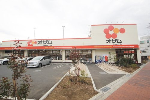 【スーパー】スーパーオザム保谷店まで464ｍ