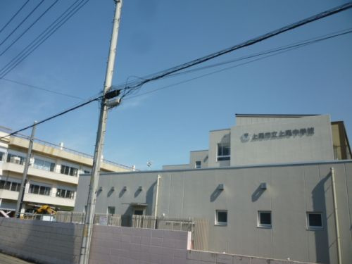 【中学校】上尾市立上尾中学校まで1340ｍ
