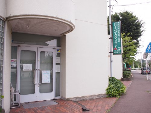 【内科】グリーンパーククリニックまで248ｍ