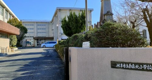 【小学校】岐阜市立長森北小学校まで1207ｍ