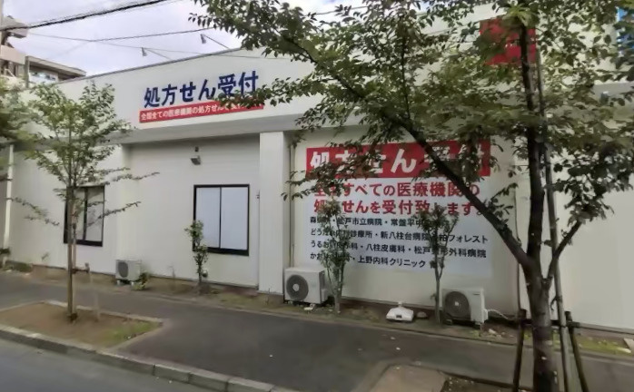 【ドラッグストア】ウエルシア常盤平店まで222ｍ