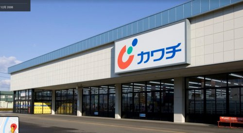 【ドラッグストア】カワチ薬品　笠間店まで1208ｍ