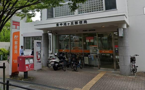 【郵便局】豊中旭ヶ丘郵便局まで642ｍ
