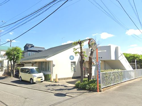 【保育園】くぬぎ台保育園まで621ｍ