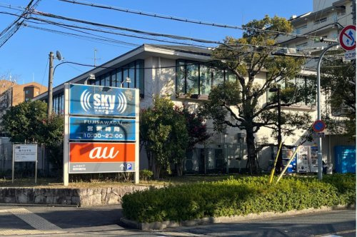 【スーパー】スカイマート藤沢台店まで900ｍ